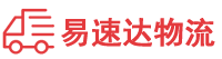 湘潭到炎陵县物流公司